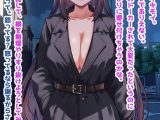 【巨乳クール人妻催●NTR】ストーカーを愛する夫だと思い込むよう常識改変