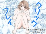 クリックプレイ