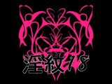 淫紋素材18