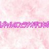 D 772191pl