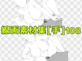 線画素材集［手］108