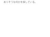 夜空の流星同士のやりとり  部分だけを見ていただけと言えば・・  この日もポケットに携えて