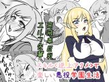 スキル＜逆上アクメ＞で楽しい悪役学園生活