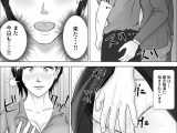 その痴●、息子につき