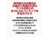 修学旅行のお風呂は女湯から男湯が丸見え、クラスの男子のおちんちんランキングを作る女子たち