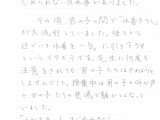 ○○○の時水着下げられた男の子のおちんちんを見た女の子の手書きエッセイ