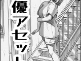 真優アセット 8