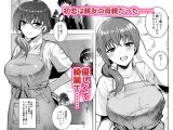 一晩の蒼い夜-親友の母親を俺の18cmで専用牝妻に堕とす-