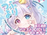 つぶより