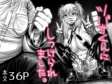 ツバサくんにしつけられました。